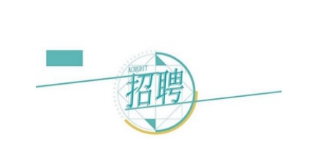 ����l(f��)չ�عɼ��F���޹�˾�P(gu��n)��2023���＾���_��Ƹ�M��Y(ji��)��(g��u)����ԇ�ˆT�y�u���ɿ����M���w�z�ˆT�Ĺ���