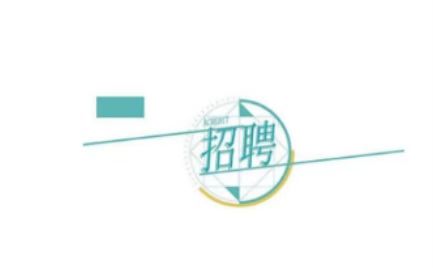 ����h���Ź�����ͨ����؟(z��)�ι�˾�P(gu��n)�ڹ��_(k��i)��Ƹ3������܇�{�T�Ĺ���